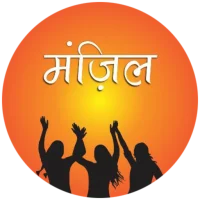 Manzil - Achieving Aspirations